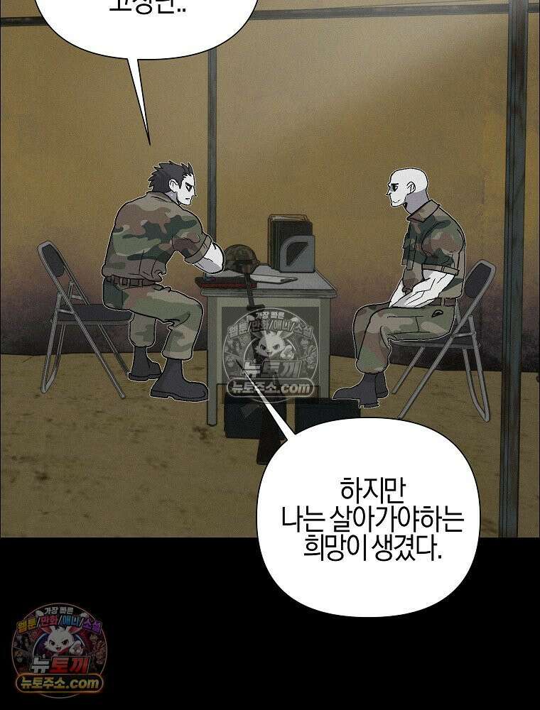 김상사 죽이기 45화 53