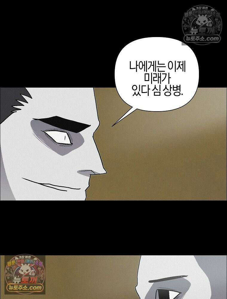 김상사 죽이기 45화 54