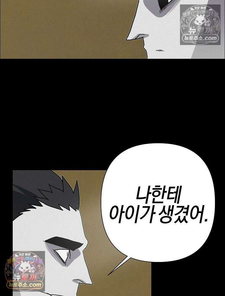 김상사 죽이기 45화 55