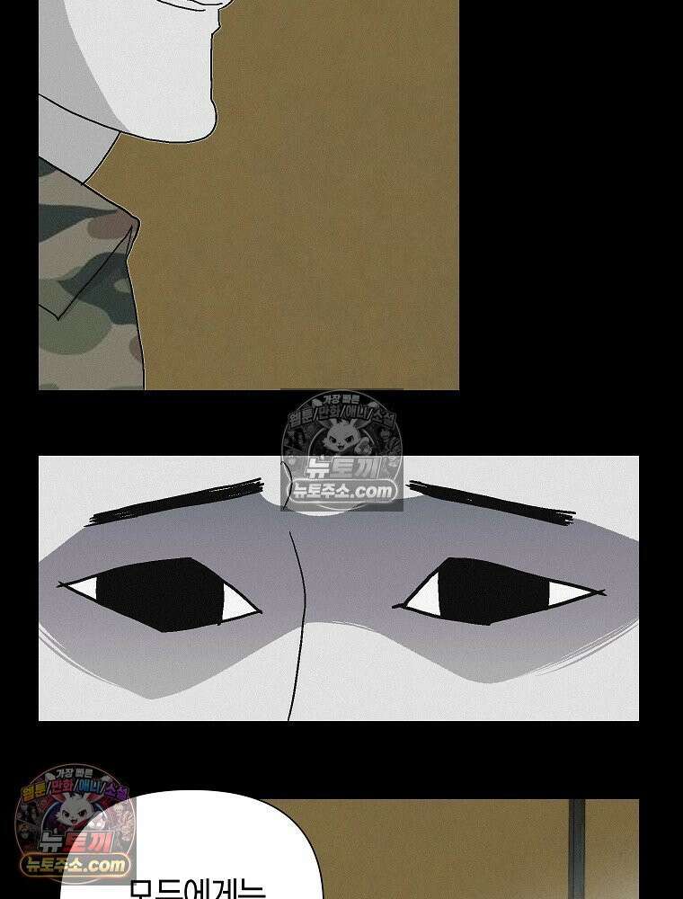 김상사 죽이기 45화 56
