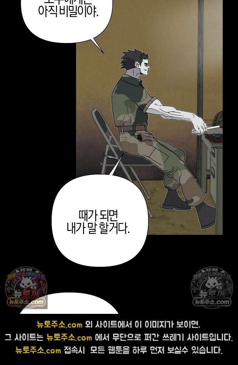김상사 죽이기 45화 57
