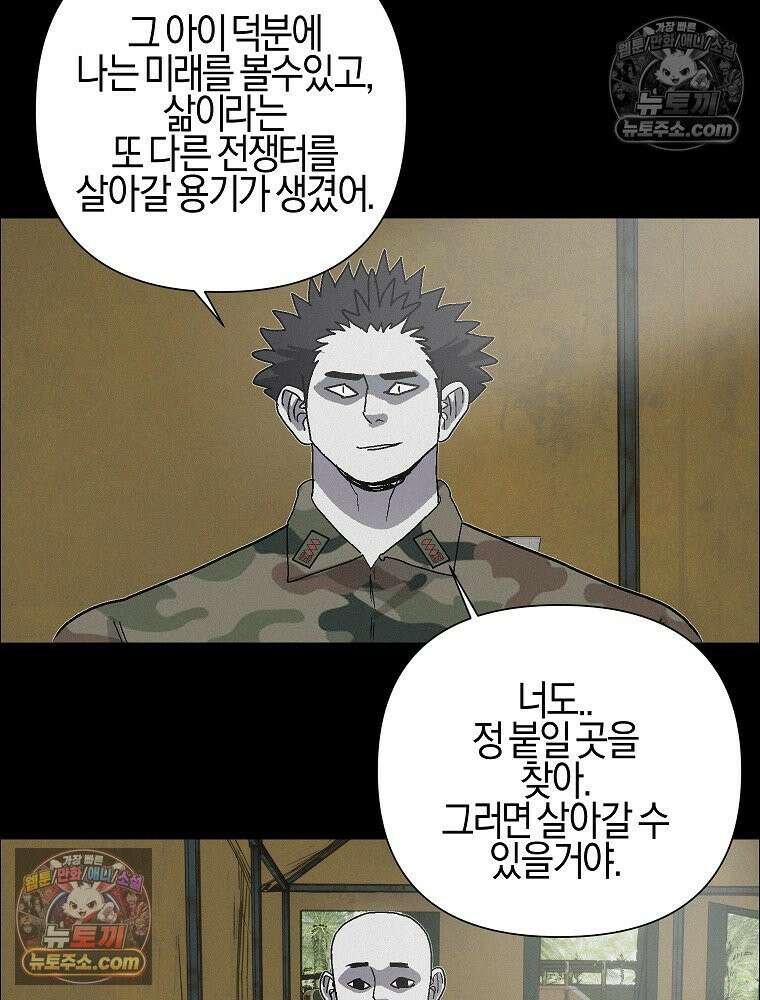 김상사 죽이기 45화 58