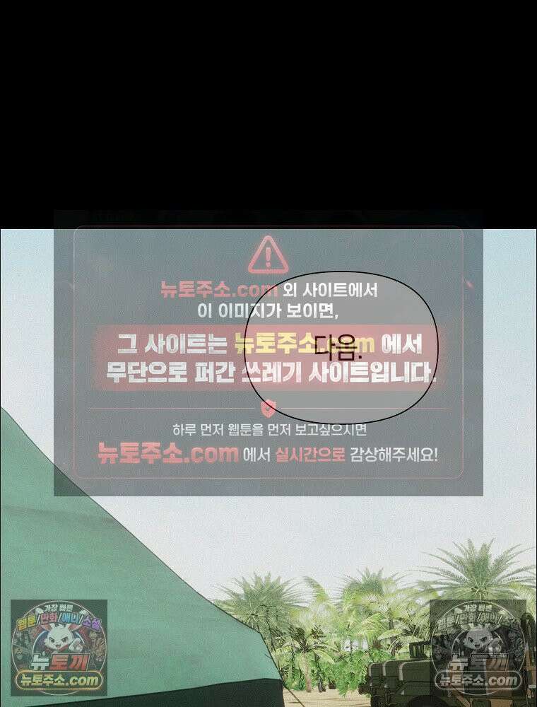 김상사 죽이기 45화 61