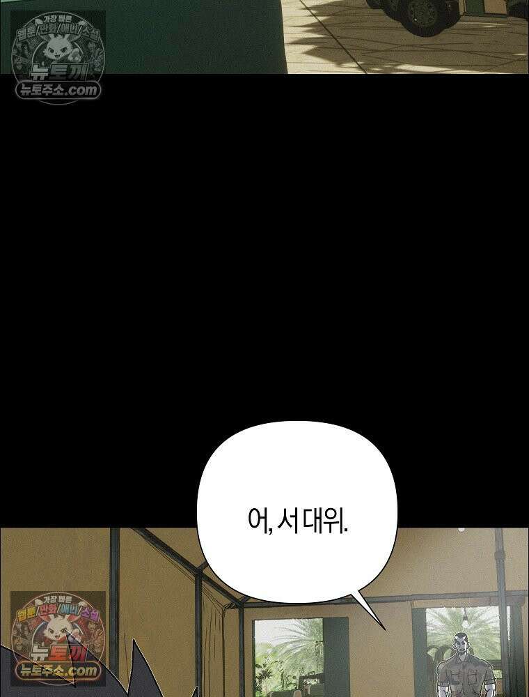 김상사 죽이기 45화 62