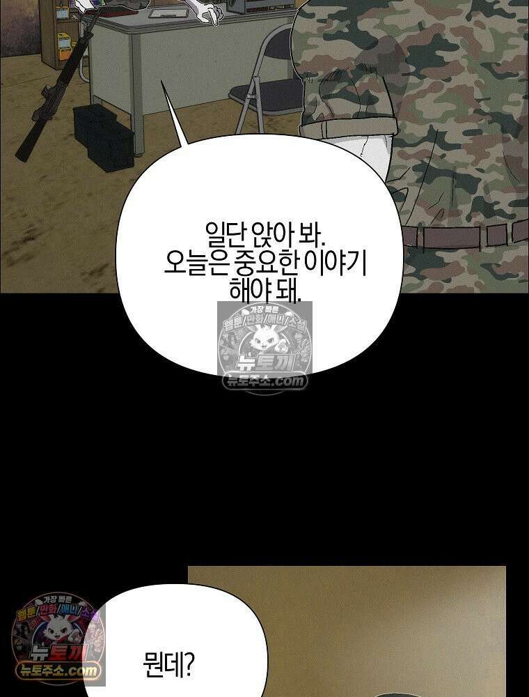 김상사 죽이기 45화 64