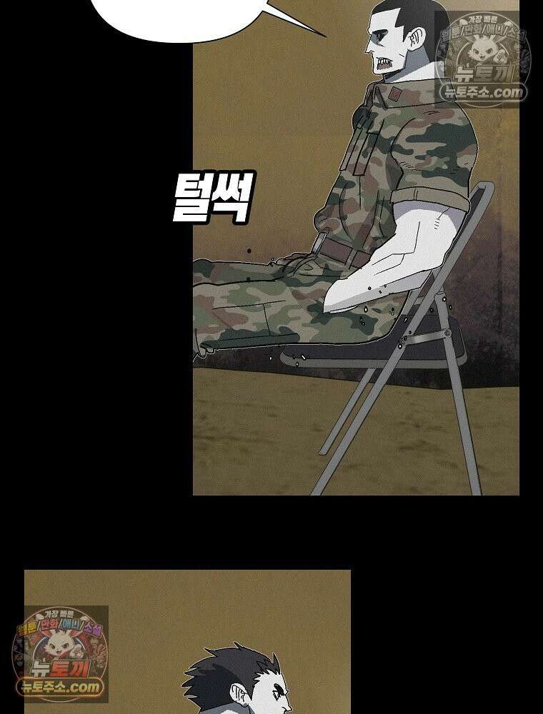 김상사 죽이기 45화 65