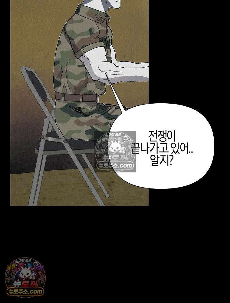 김상사 죽이기 45화 66