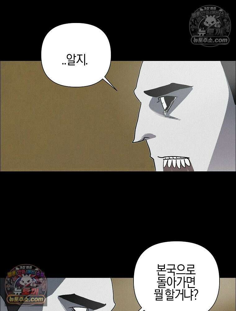 김상사 죽이기 45화 67