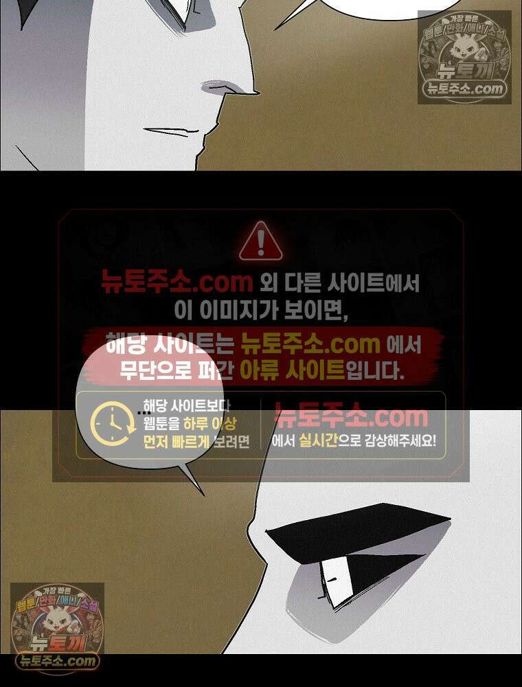 김상사 죽이기 45화 68