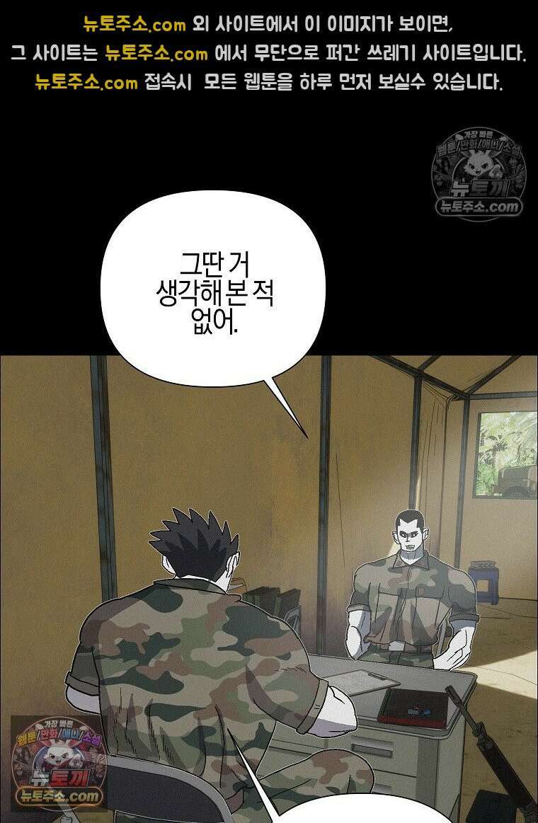 김상사 죽이기 45화 69