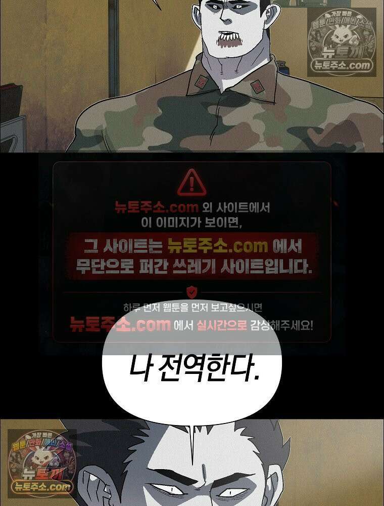 김상사 죽이기 45화 72