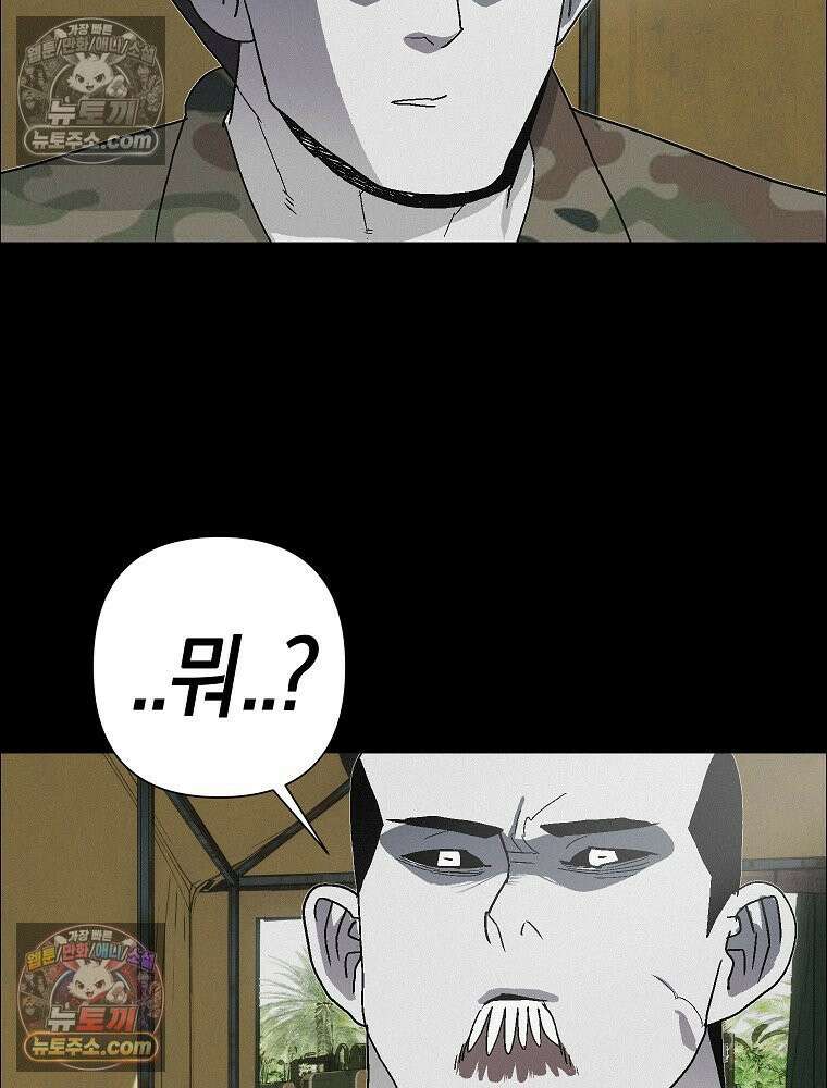 김상사 죽이기 45화 73