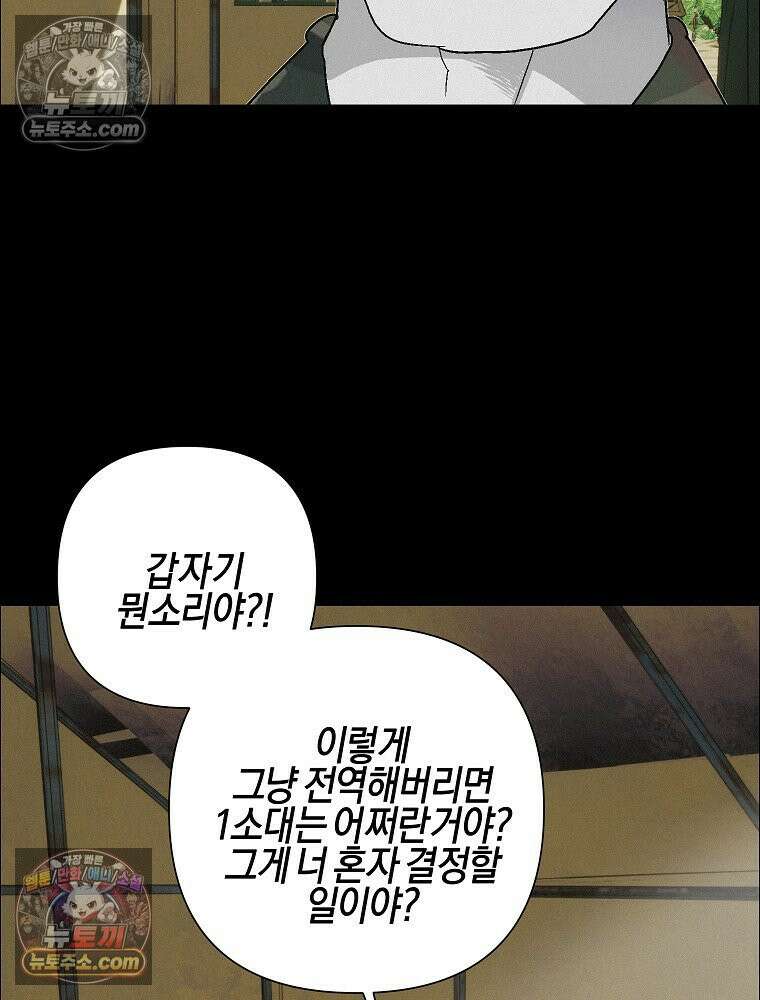 김상사 죽이기 45화 74