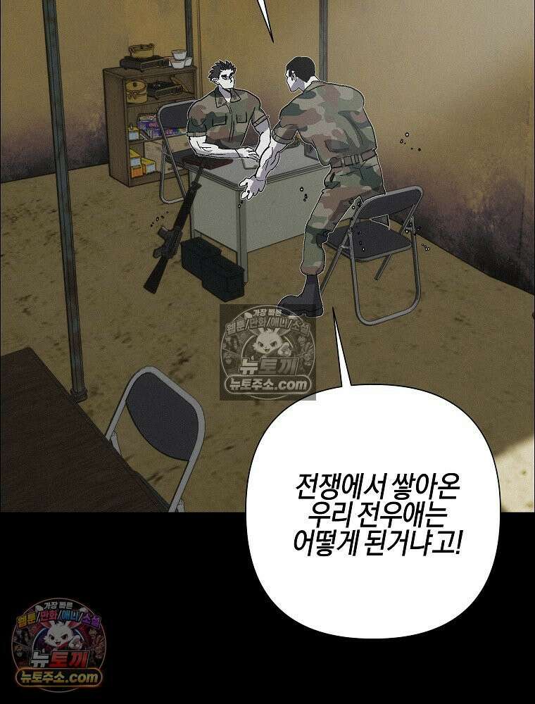 김상사 죽이기 45화 75
