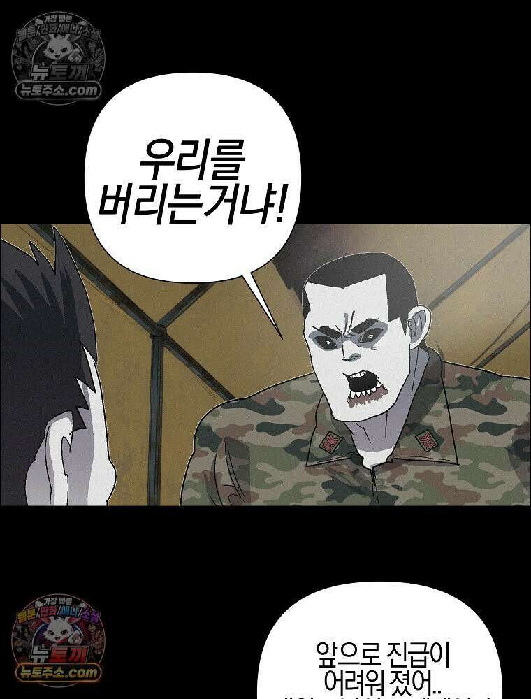 김상사 죽이기 45화 76
