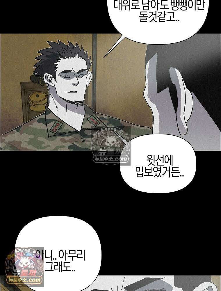 김상사 죽이기 45화 77