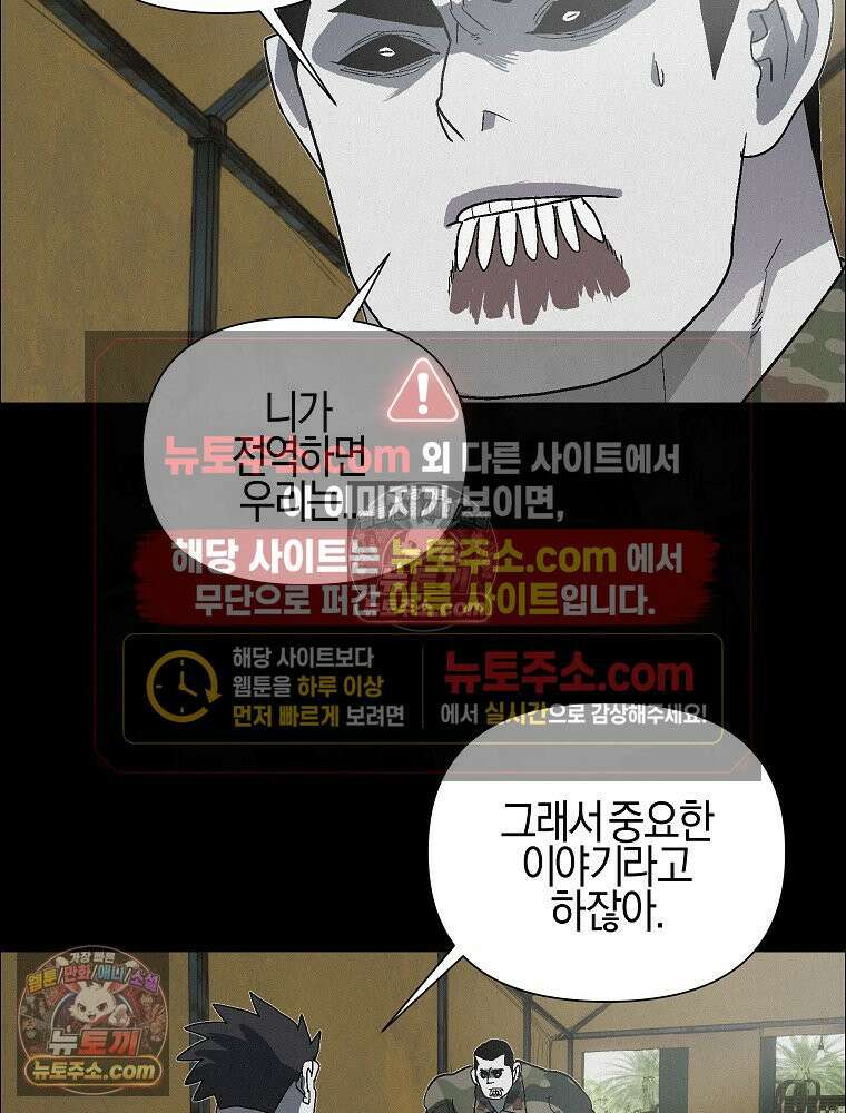 김상사 죽이기 45화 78