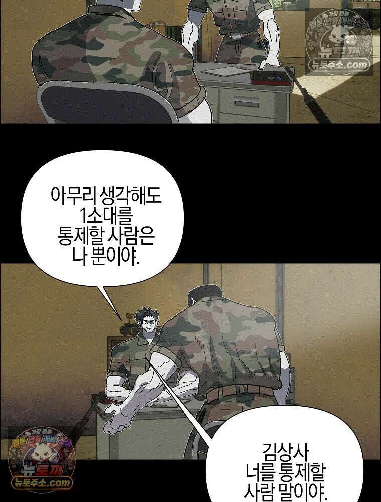 김상사 죽이기 45화 79
