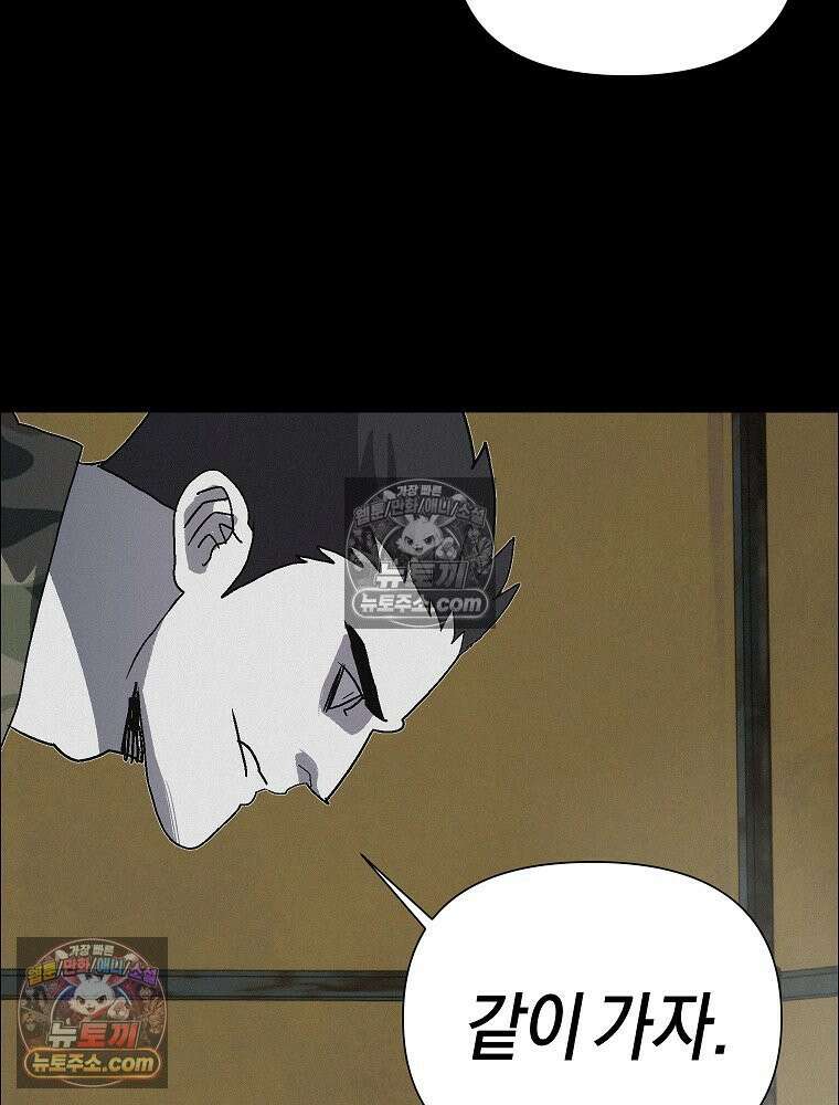 김상사 죽이기 45화 80
