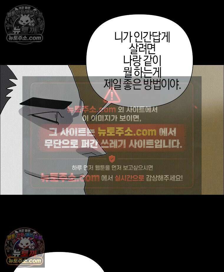 김상사 죽이기 45화 82