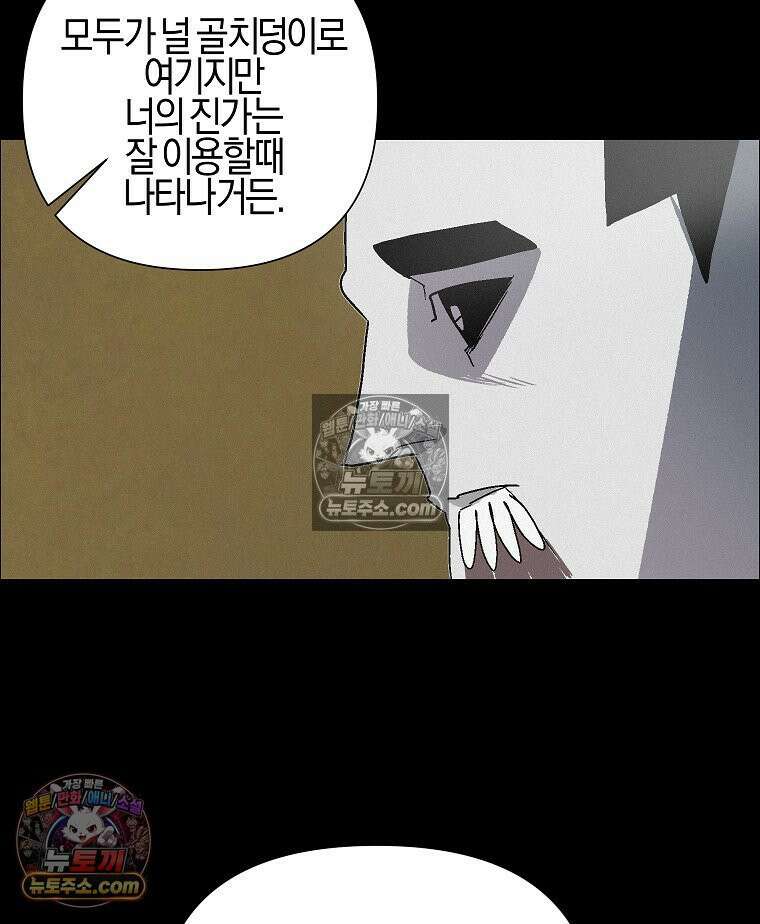 김상사 죽이기 45화 83