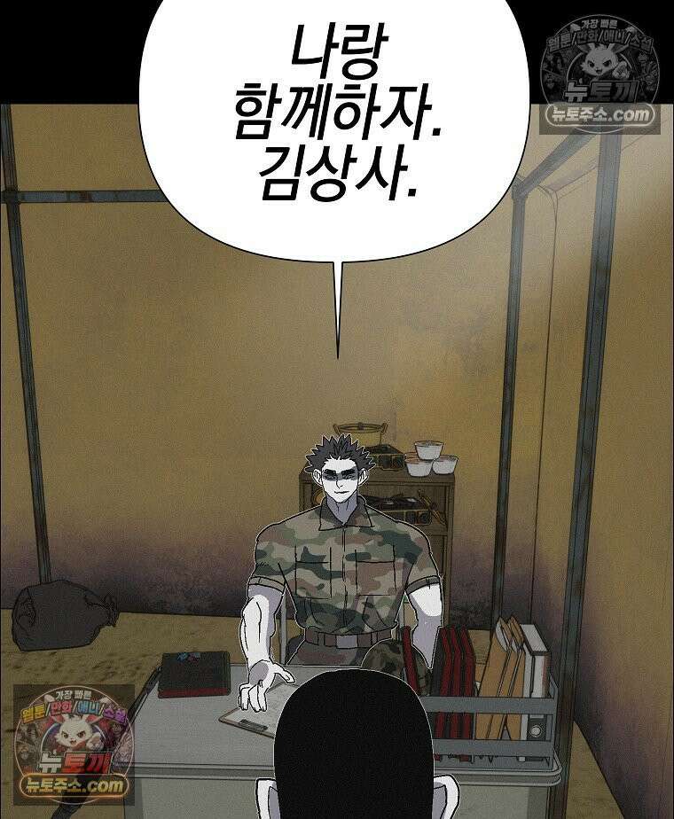 김상사 죽이기 45화 84