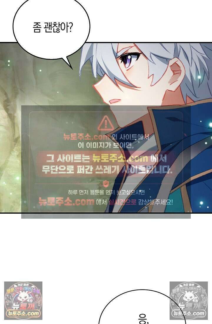 코어 올마스터: 한계 찢고 왕의 길로 36화 2