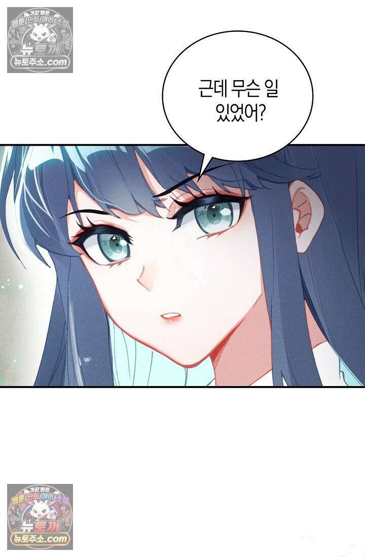 코어 올마스터: 한계 찢고 왕의 길로 36화 5