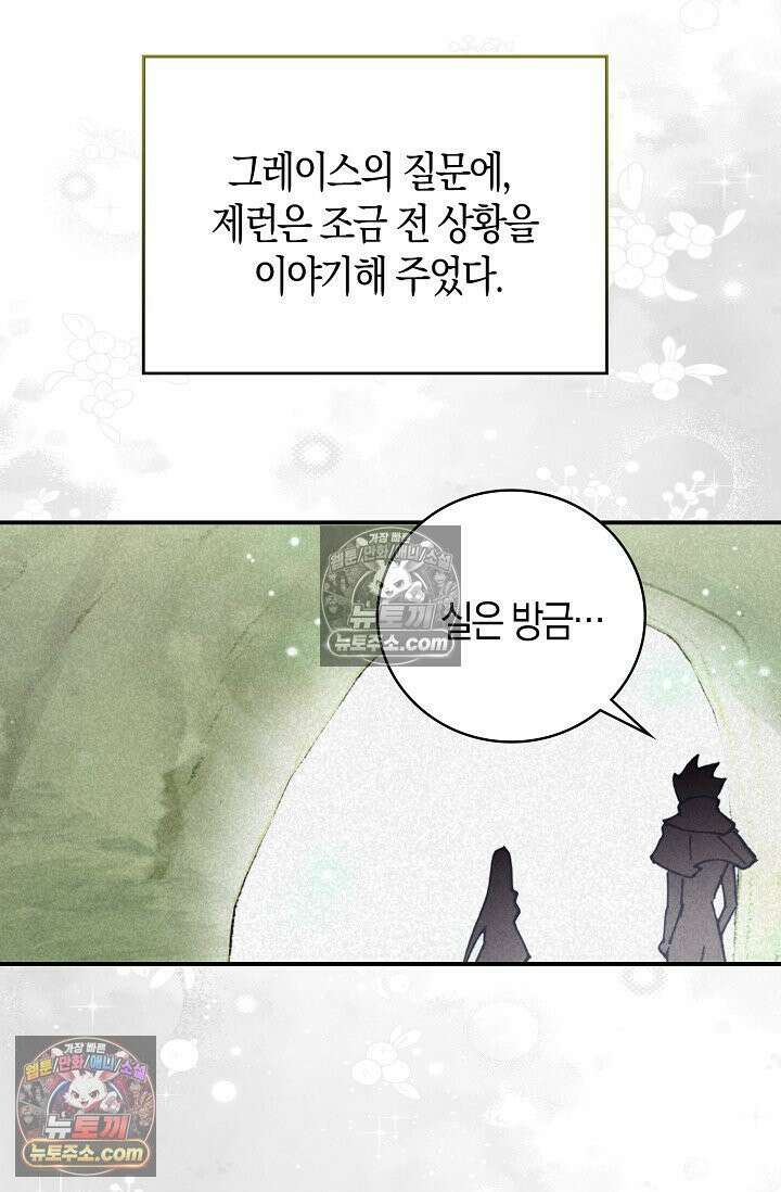코어 올마스터: 한계 찢고 왕의 길로 36화 6