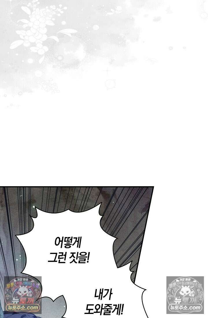 코어 올마스터: 한계 찢고 왕의 길로 36화 7