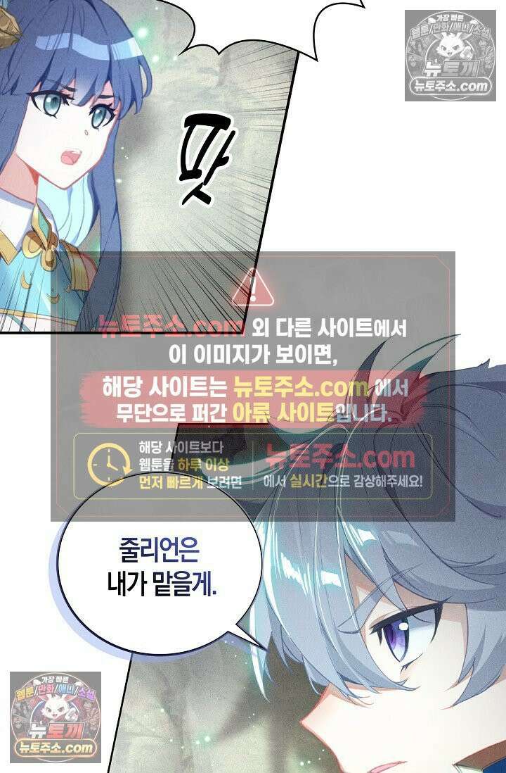코어 올마스터: 한계 찢고 왕의 길로 36화 8