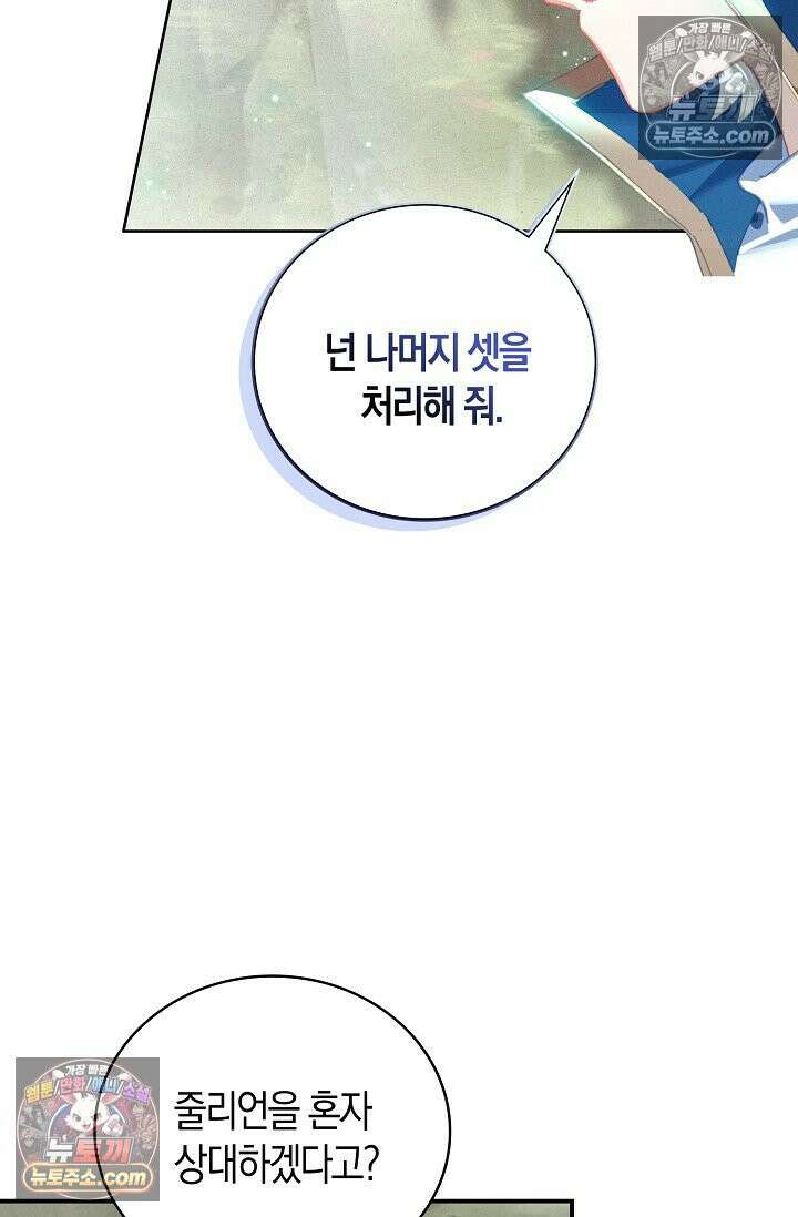 코어 올마스터: 한계 찢고 왕의 길로 36화 9