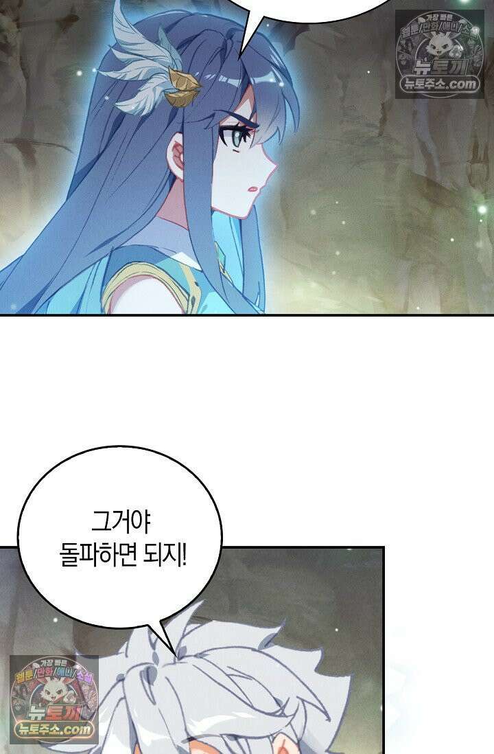 코어 올마스터: 한계 찢고 왕의 길로 36화 11