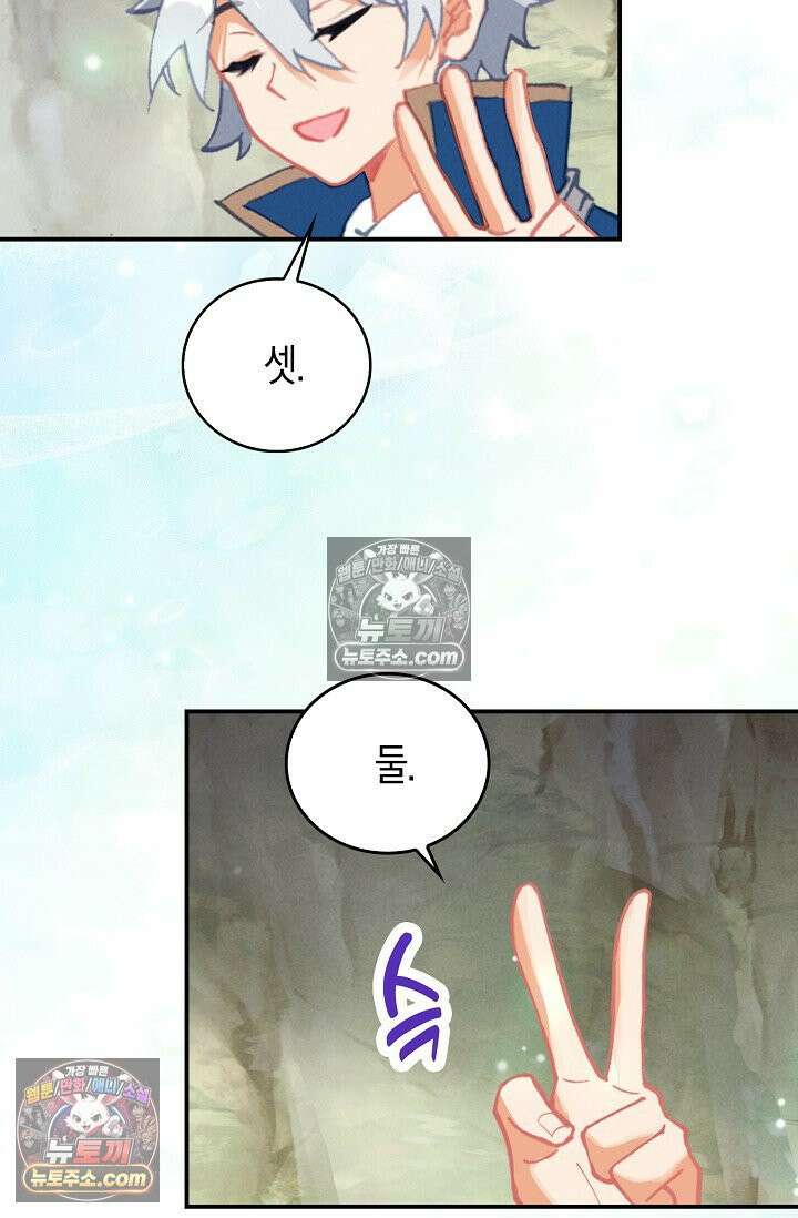 코어 올마스터: 한계 찢고 왕의 길로 36화 12