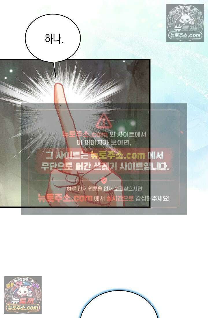 코어 올마스터: 한계 찢고 왕의 길로 36화 13