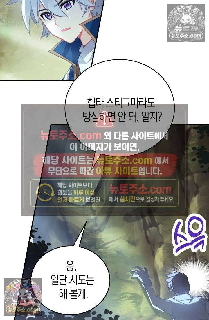 코어 올마스터: 한계 찢고 왕의 길로 36화 18