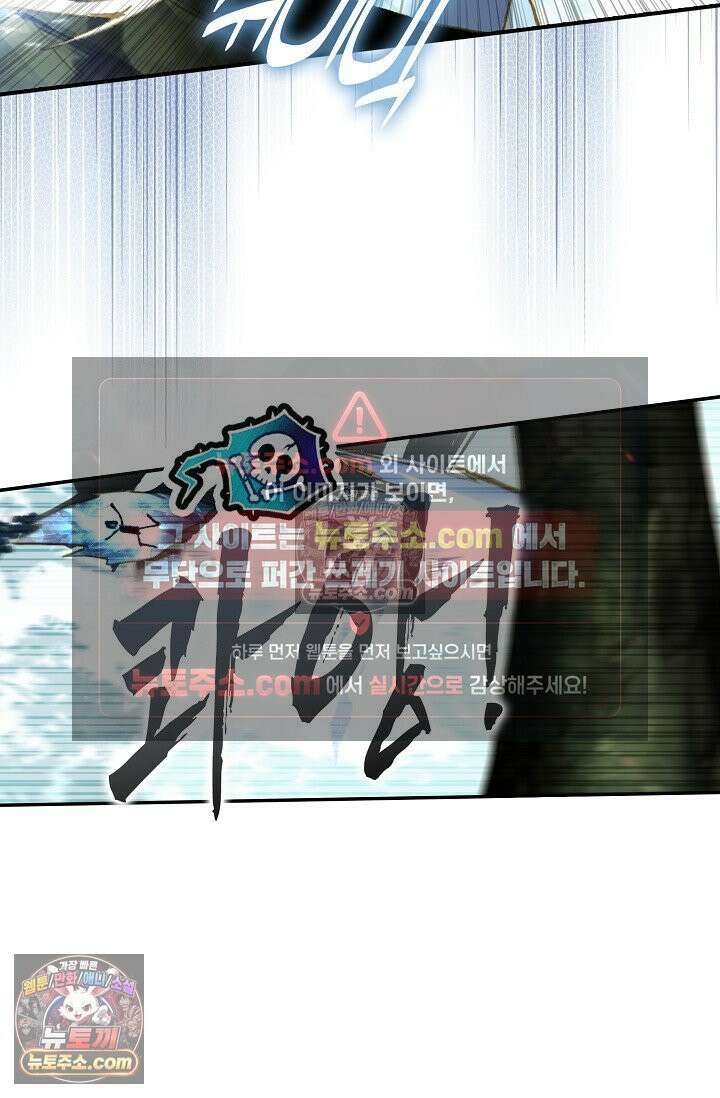 코어 올마스터: 한계 찢고 왕의 길로 36화 21