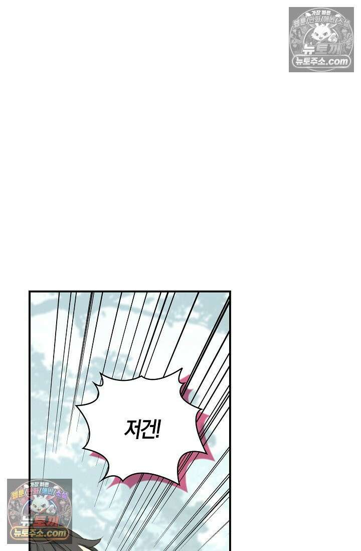 코어 올마스터: 한계 찢고 왕의 길로 36화 22