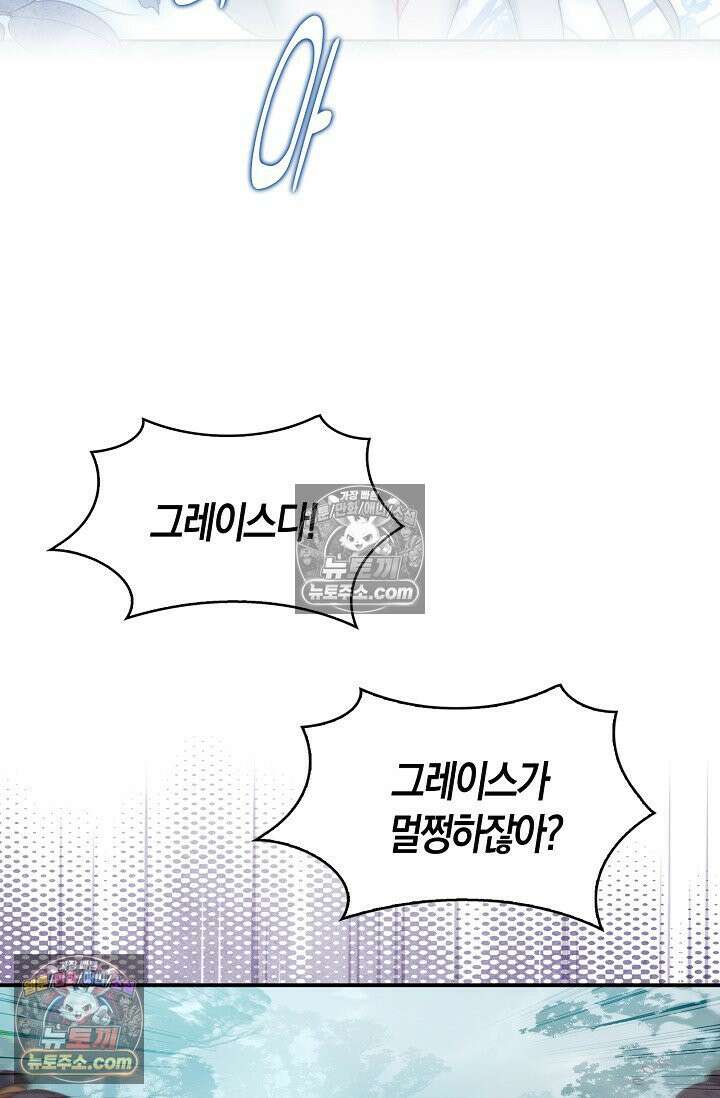 코어 올마스터: 한계 찢고 왕의 길로 36화 26