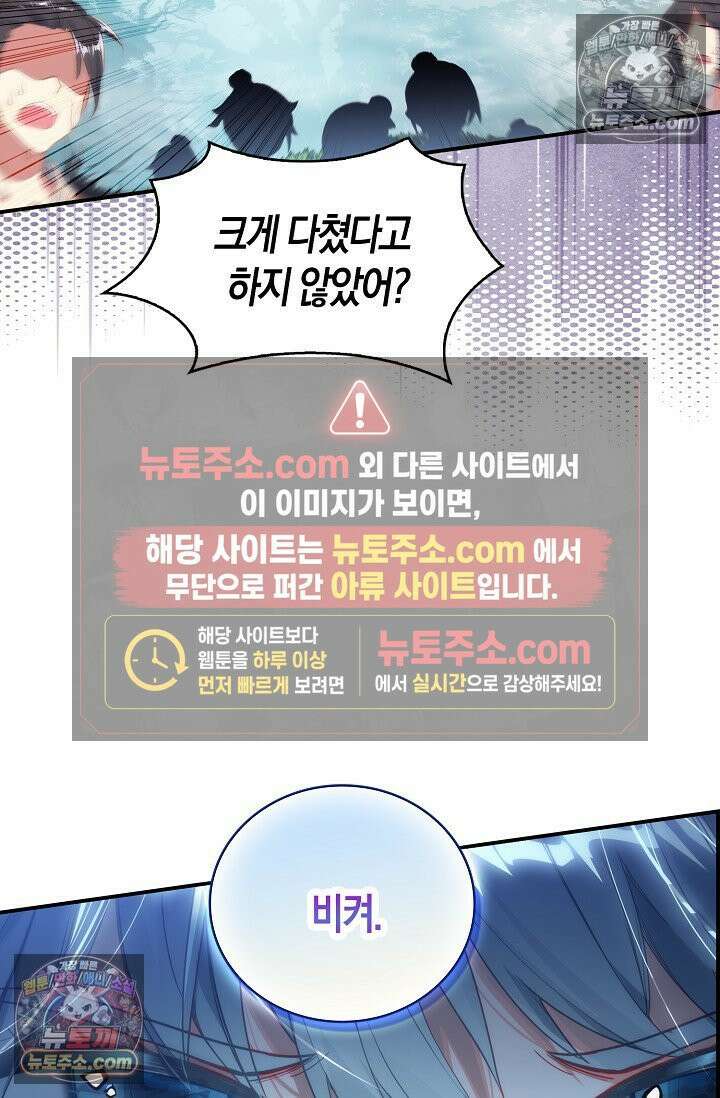 코어 올마스터: 한계 찢고 왕의 길로 36화 27