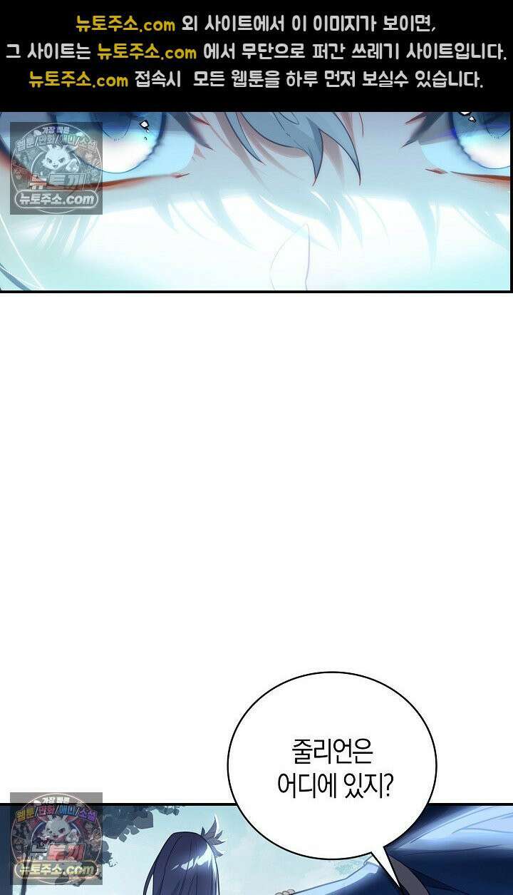 코어 올마스터: 한계 찢고 왕의 길로 36화 28
