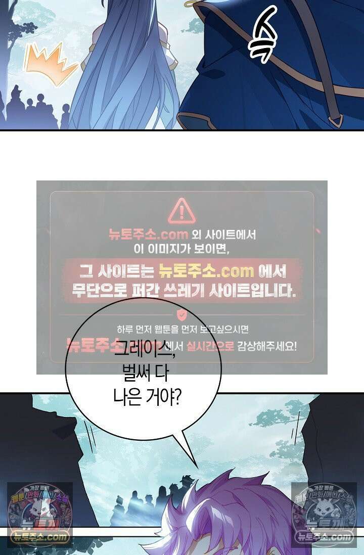 코어 올마스터: 한계 찢고 왕의 길로 36화 29