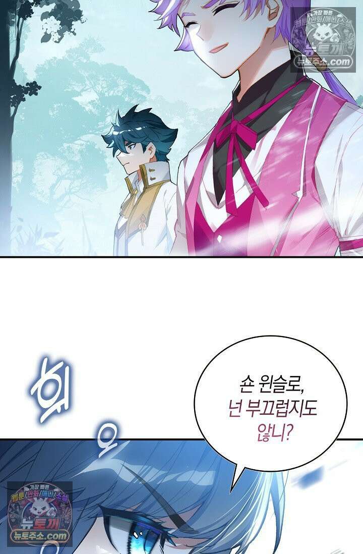 코어 올마스터: 한계 찢고 왕의 길로 36화 30