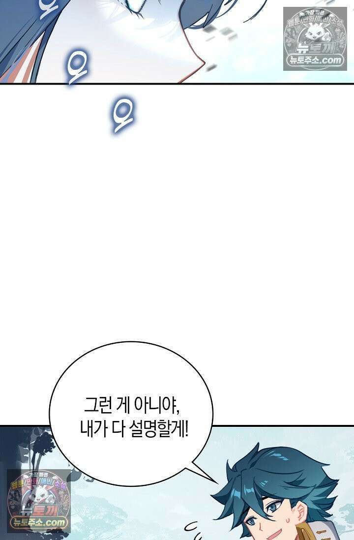 코어 올마스터: 한계 찢고 왕의 길로 36화 31