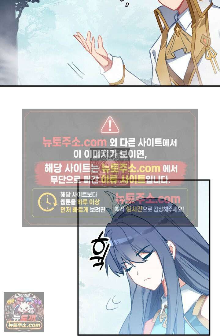 코어 올마스터: 한계 찢고 왕의 길로 36화 32