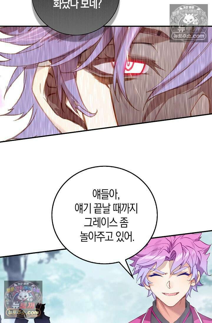 코어 올마스터: 한계 찢고 왕의 길로 36화 40