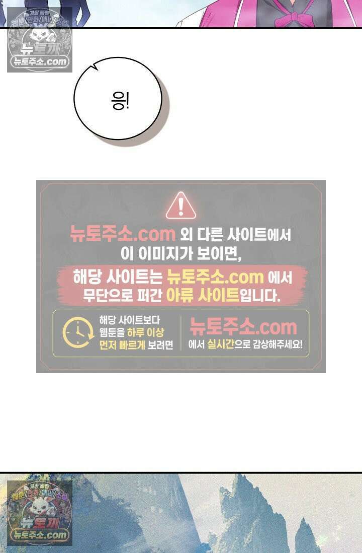 코어 올마스터: 한계 찢고 왕의 길로 36화 41