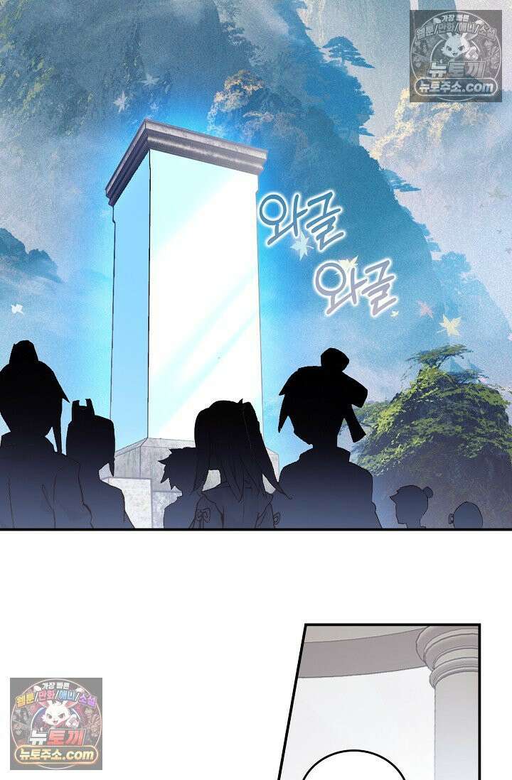 코어 올마스터: 한계 찢고 왕의 길로 36화 42