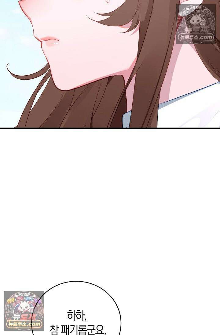 코어 올마스터: 한계 찢고 왕의 길로 36화 47