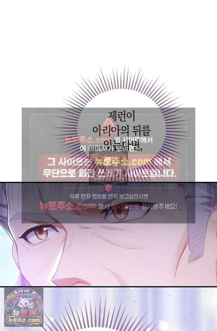 코어 올마스터: 한계 찢고 왕의 길로 36화 49